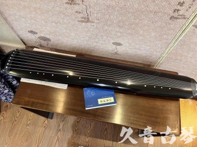 怒江傈僳族自治州●久音古琴  ●今日推荐 20230714 [高级精品演奏混沌式]