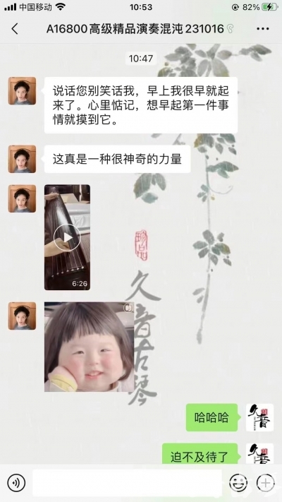 怒江傈僳族自治州久音古琴【反馈篇】 这床琴治好了他的起床气