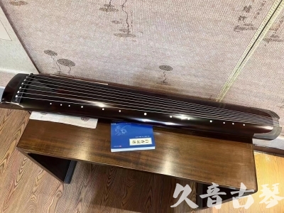怒江傈僳族自治州●久音古琴  ●佳品推荐 20231115 [顶级演奏绿绮式]