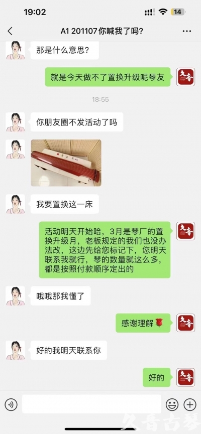 怒江傈僳族自治州去年升级已经有很多琴友说规则的问题，那我们今年就严格按照3月份吧！ 明天正式开始！琴有很多！就是个别收藏级别的款式不多了，按照下单顺序！大家敬请期待